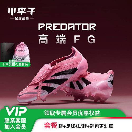 阿迪达斯猎鹰FG长钉成人足球鞋