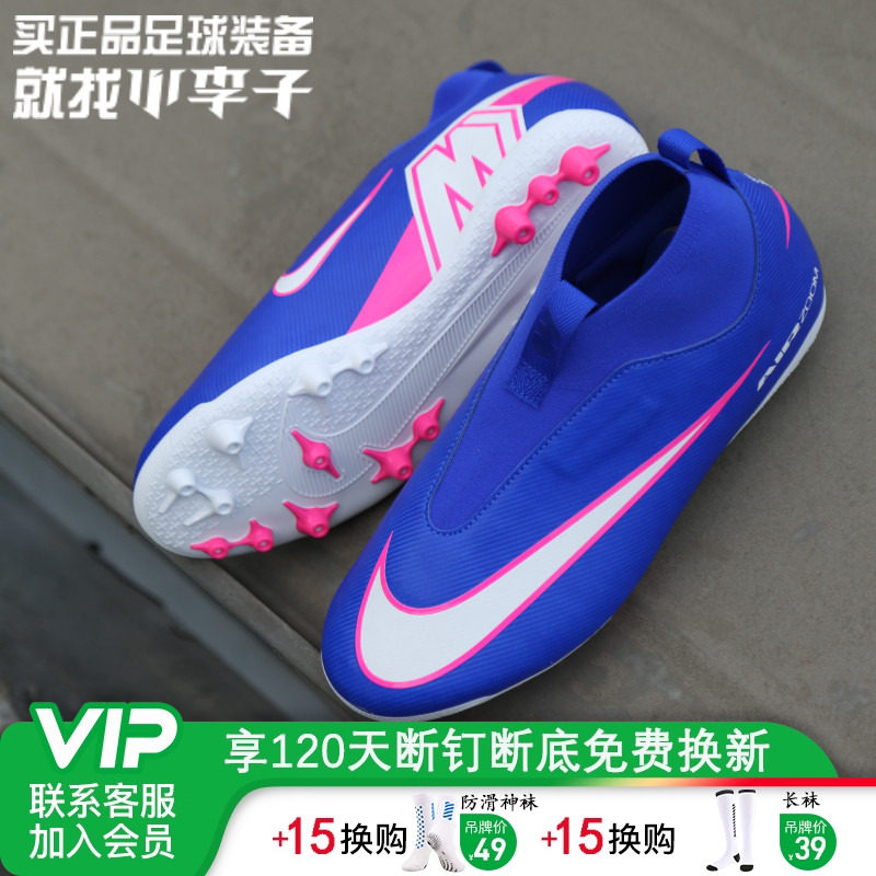 小李子耐克儿童足球鞋刺客16中端AG短钉青少年训练鞋男FQ8308-446,运动鞋new,足球鞋,淘宝优惠券,粉丝福利购,淘宝优惠卷