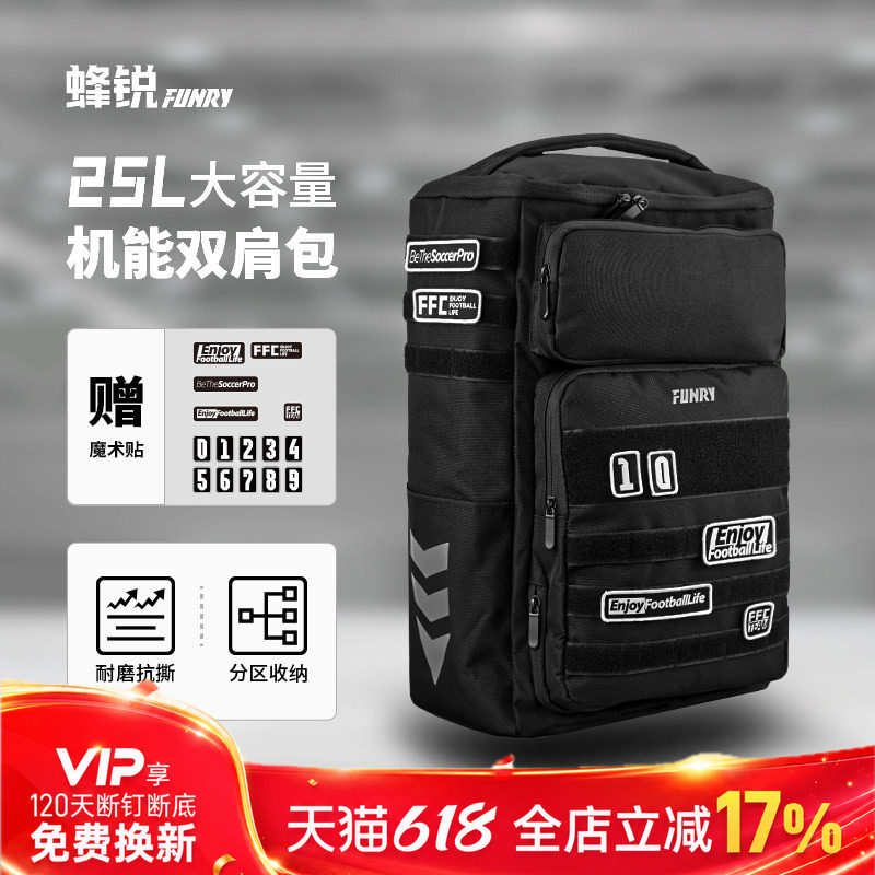 小李子蜂锐足球装备包大容量双肩包户外休闲运动背包DIY魔术贴