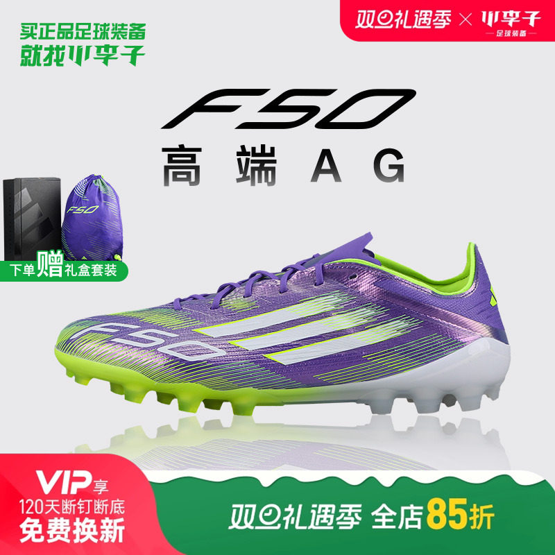 阿迪达斯F50短钉足球鞋