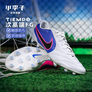 小李子耐克TIEMPO传奇11次高端FG长钉足球鞋成人男款HQ3158-146
