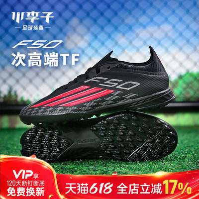 小李子阿迪达斯F50碎钉足球鞋