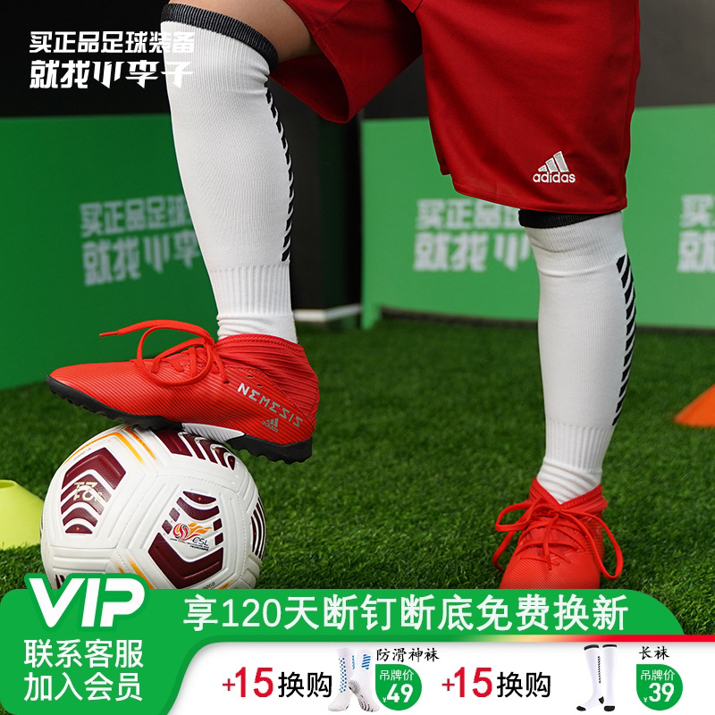 碎钉小李子青少年足球鞋