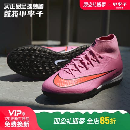 小李子正品NIKE耐克刺客16中端高帮TF碎钉足球鞋成人男FQ8331-600