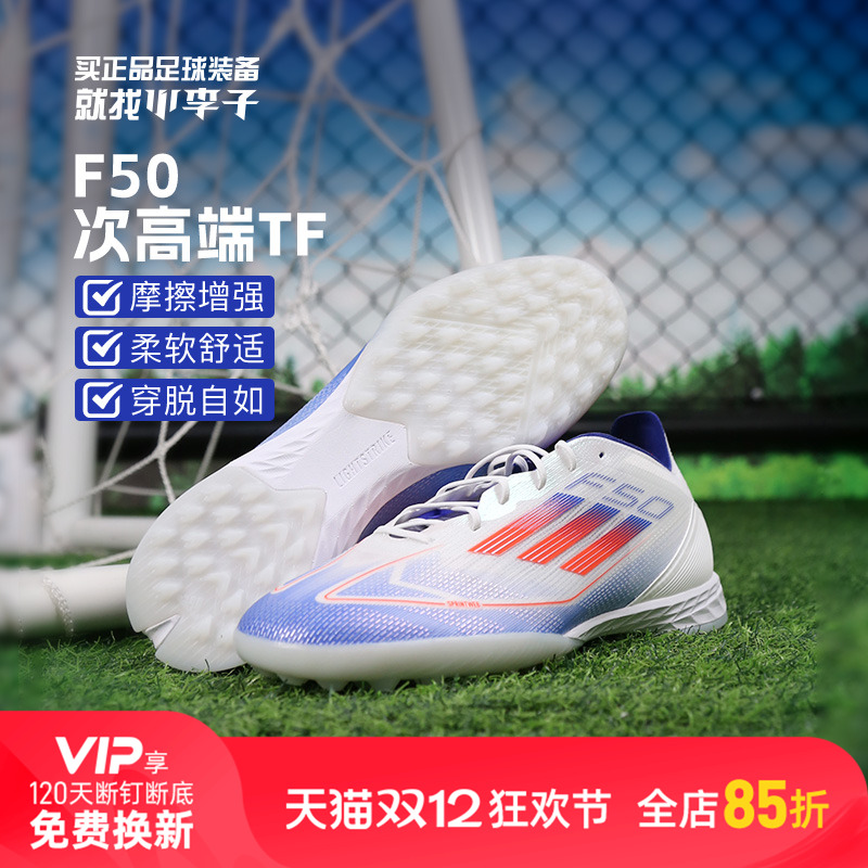 阿迪达斯男女通用F50碎钉足球鞋