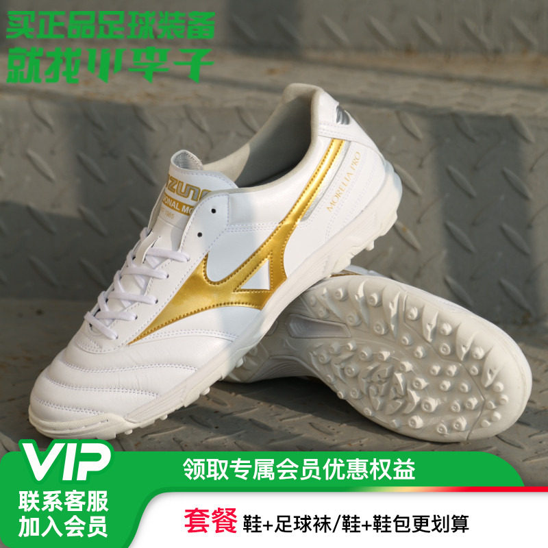 小李子Mizuno美津浓莫雷拉Morelia 2次高端AS碎钉袋鼠皮足球鞋男