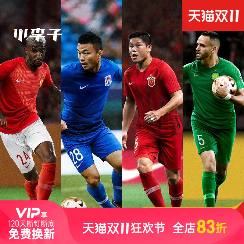 Nike耐克19中超申花上港恒大国安亚泰主场球迷版球衣球裤成人男