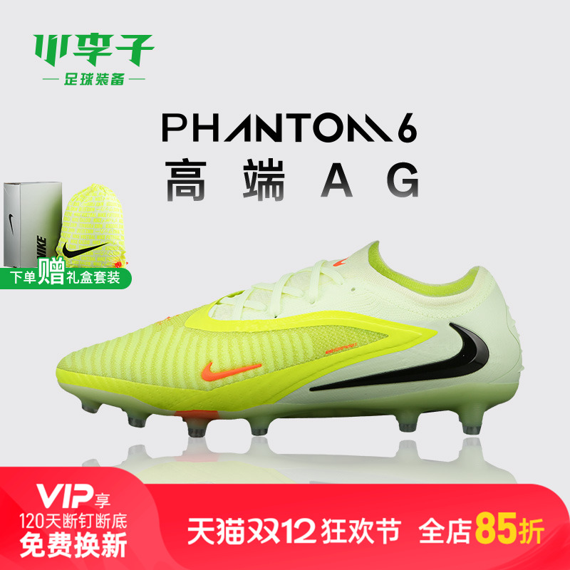 小李子耐克PHANTOMAG短钉足球鞋