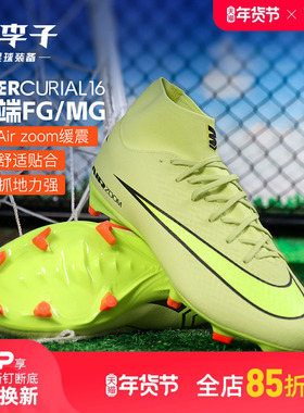 小李子NIKE耐克刺客 16中端高帮FG/MG混钉成人足球鞋男FQ1456-300