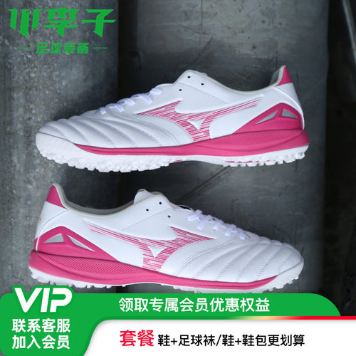 小李子美津浓莫雷拉碎钉足球鞋