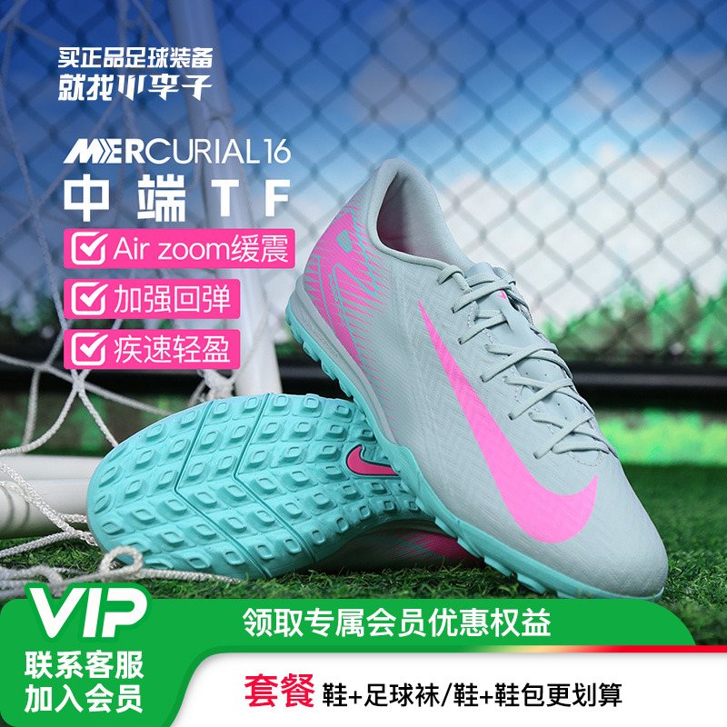 耐克刺客TF碎钉足球鞋成人男