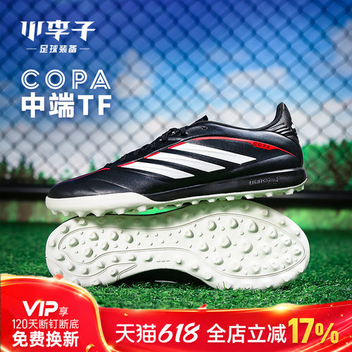 小李子阿迪达斯COPA碎钉足球鞋