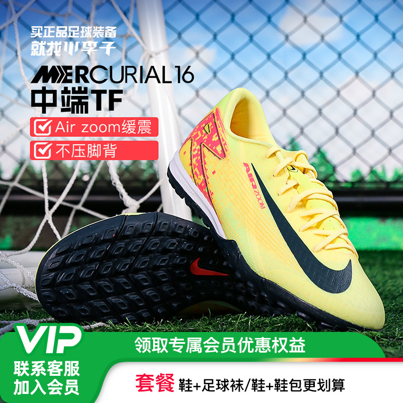 耐克刺客TF碎钉足球鞋成人男
