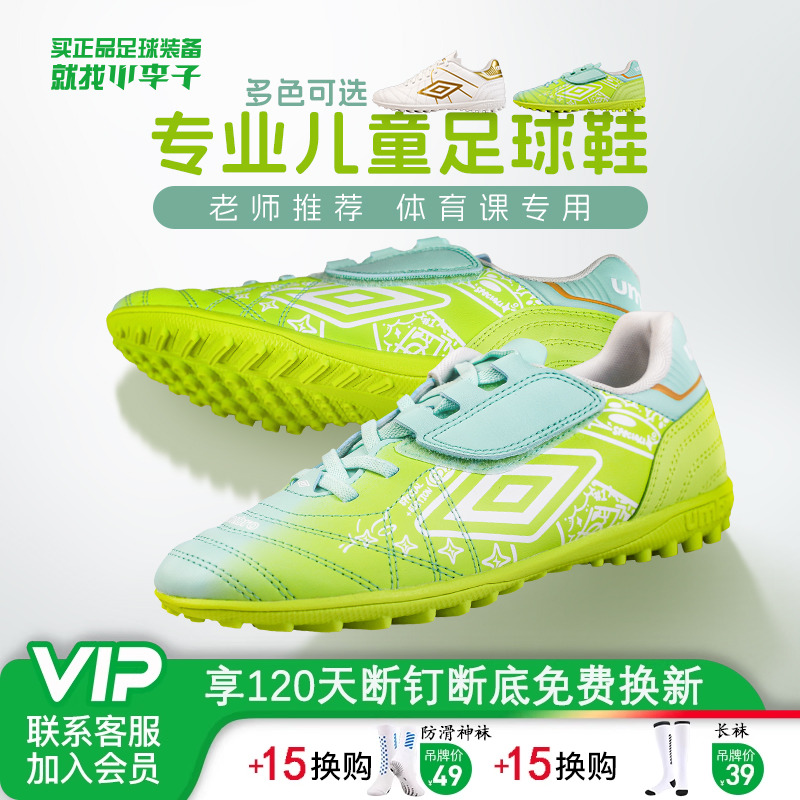 茵宝TF碎钉儿童足球鞋