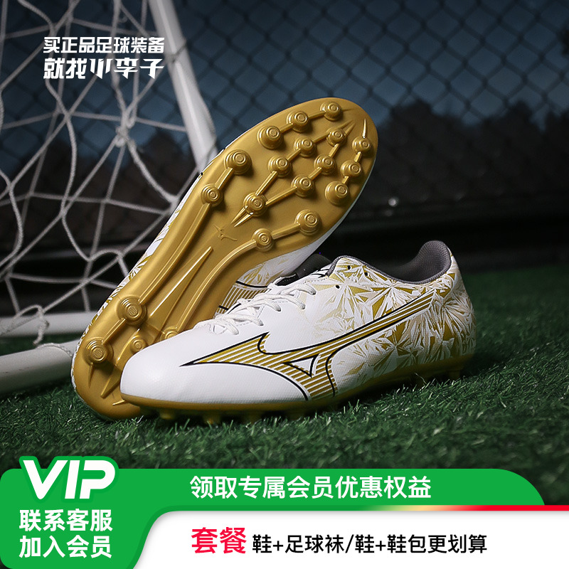 美津浓阿尔法短钉足球鞋成人男