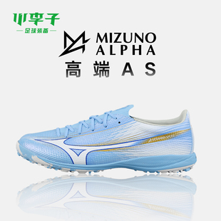 小李子Mizuno美津浓 阿尔法α高端AS碎钉成人训练足球鞋男