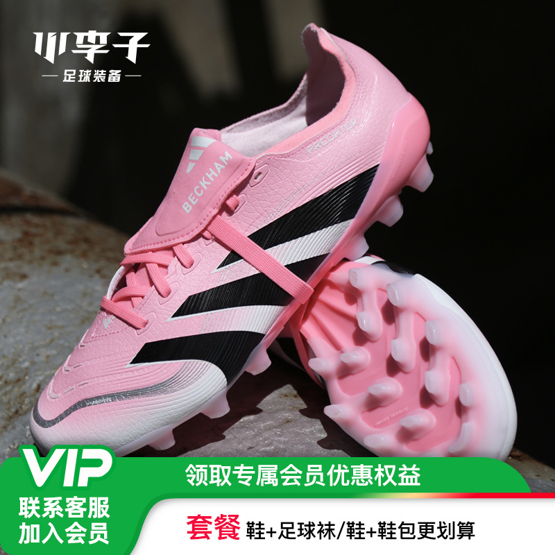 阿迪达斯猎鹰短钉足球鞋成人