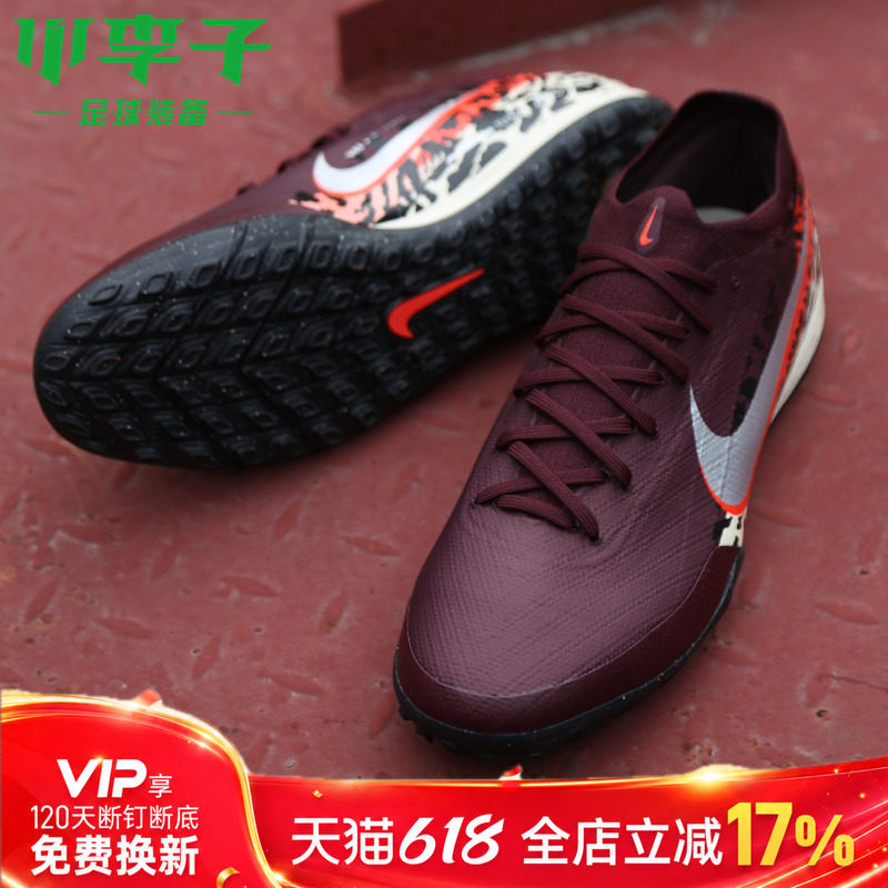 小李子NIKE耐克刺客16次高端TF碎钉训练足球鞋成人男IR2357661