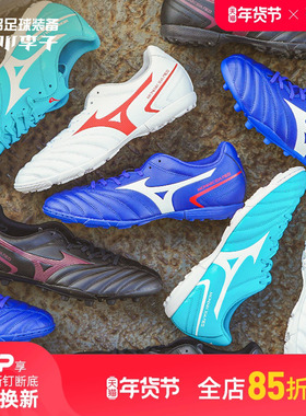 小李子:正品Mizuno/美津浓MONARCIDA NEO II AS碎钉足球鞋成人男