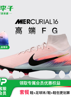 小李子NIKE耐克刺客16高端高帮FG长钉训练足球鞋成人男IB2472-600