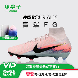 小李子NIKE耐克刺客16高端高帮FG长钉训练足球鞋成人男IB2472-600