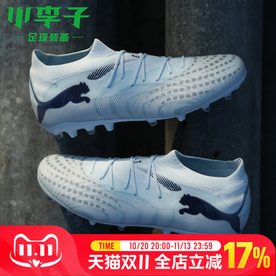 小李子彪马FUTURE短钉足球鞋