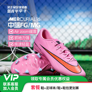 成人男FQ1458 MG混钉足球鞋 600 NIKE耐克刺客16中端FG 小李子正品