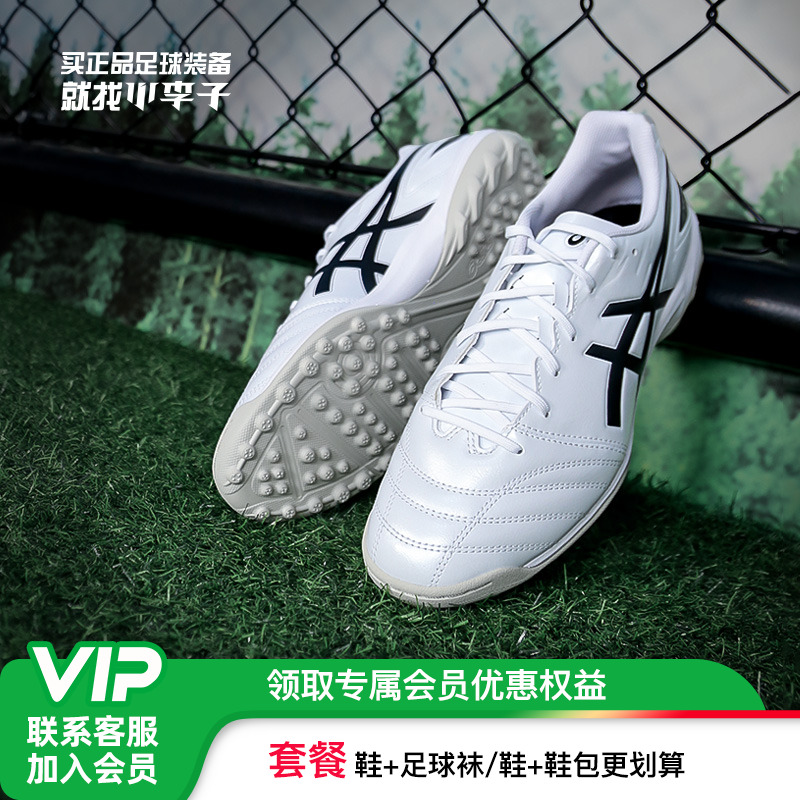 亚瑟士男女通用DSLIGHT足球鞋