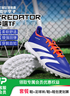 小李子ADIDAS阿迪达斯猎鹰LEAGUE中端TF碎钉足球鞋成人男ID0910