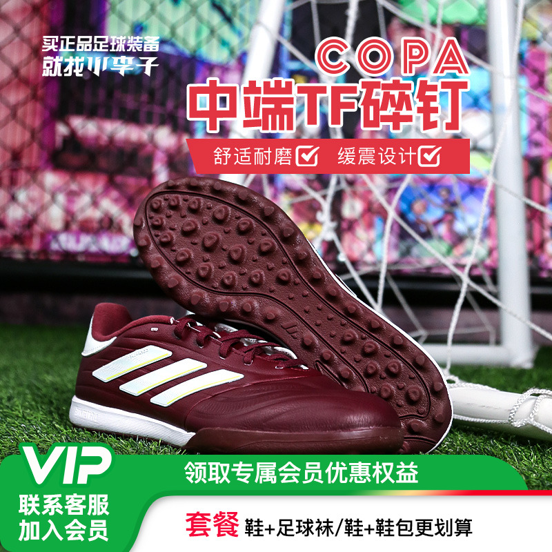 阿迪达斯男女通用COPA碎钉足球鞋
