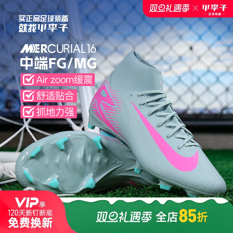 耐克刺客FG/MG混钉足球鞋成人男