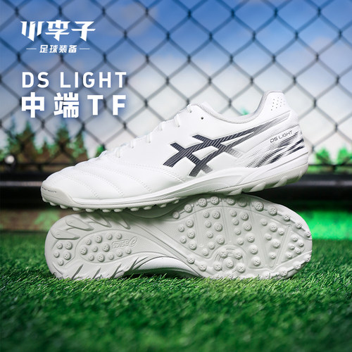 亚瑟士中端TF碎钉训练足球鞋