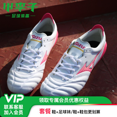 小李子美津浓MoreliaNeo足球鞋