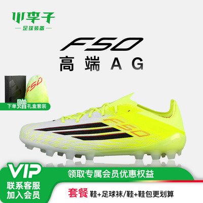 小李子阿迪达斯F50AG短钉足球鞋