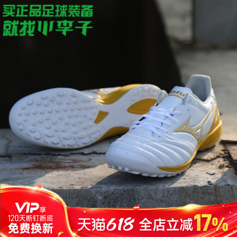 小李子美津浓MORELIA NEO4次高端AS碎钉袋鼠皮训练专用足球鞋男款
