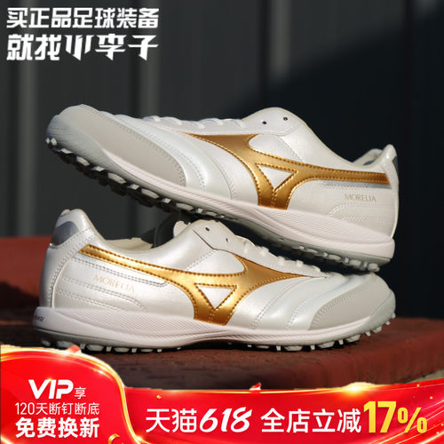 美津浓Morelia次顶碎钉AS足球鞋