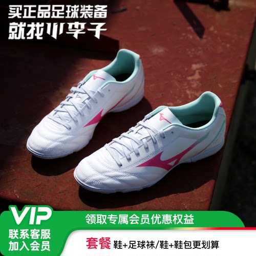 小李子足球鞋美津浓正品保证