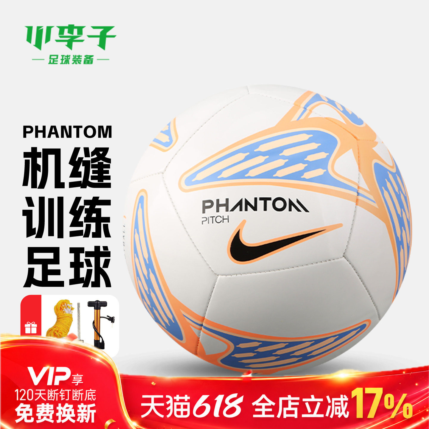 小李子耐克3号4号5号机缝耐磨比赛训练足球成人男学生HV6335-103