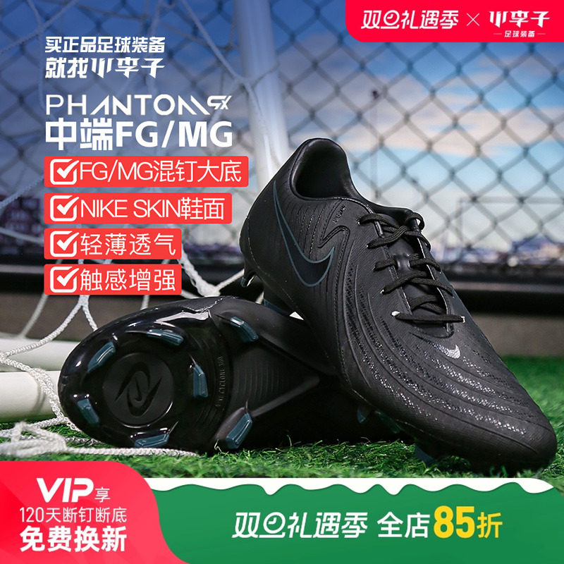 耐克暗煞中端FG/MG成人足球鞋