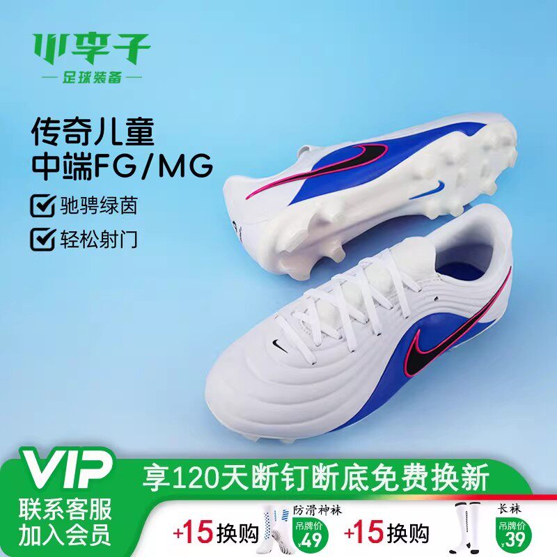小李子NIKE耐克传奇中端儿童足球鞋FG/MG混钉男女孩比赛训练球鞋