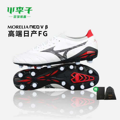 美津浓MoreliaNeo长钉足球鞋