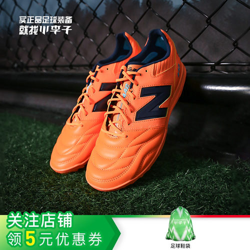 新百伦碎钉足球鞋成人男