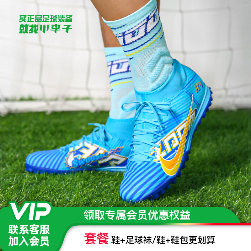 耐克刺客15中端高帮碎钉足球鞋