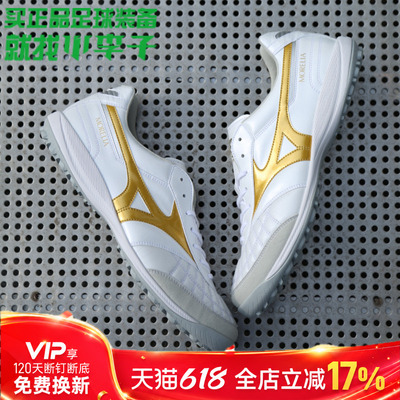 小李子美津浓MORELIA莫雷拉M8高端日产TF碎钉袋鼠皮足球鞋成人男