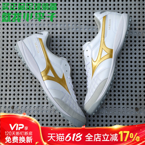 小李子美津浓MORELIA莫雷拉M8高端日产TF碎钉袋鼠皮足球鞋成人男