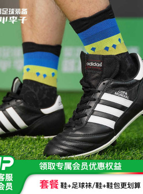 Adidas/阿迪达斯COPA德国产袋鼠皮FG长钉成人足球鞋男015110