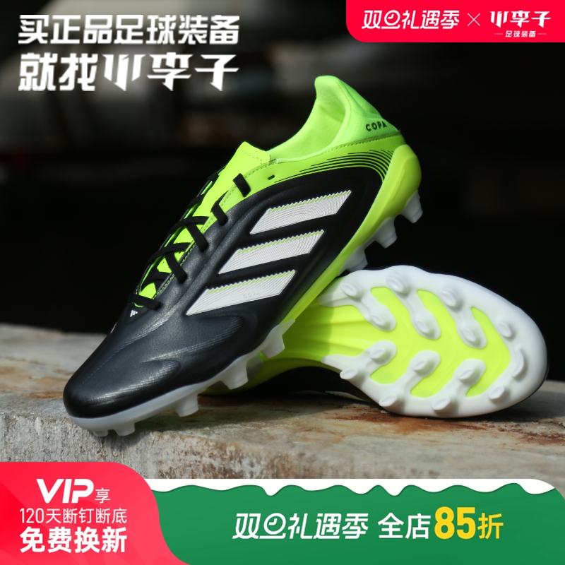 阿迪达斯COPAAG短钉足球鞋
