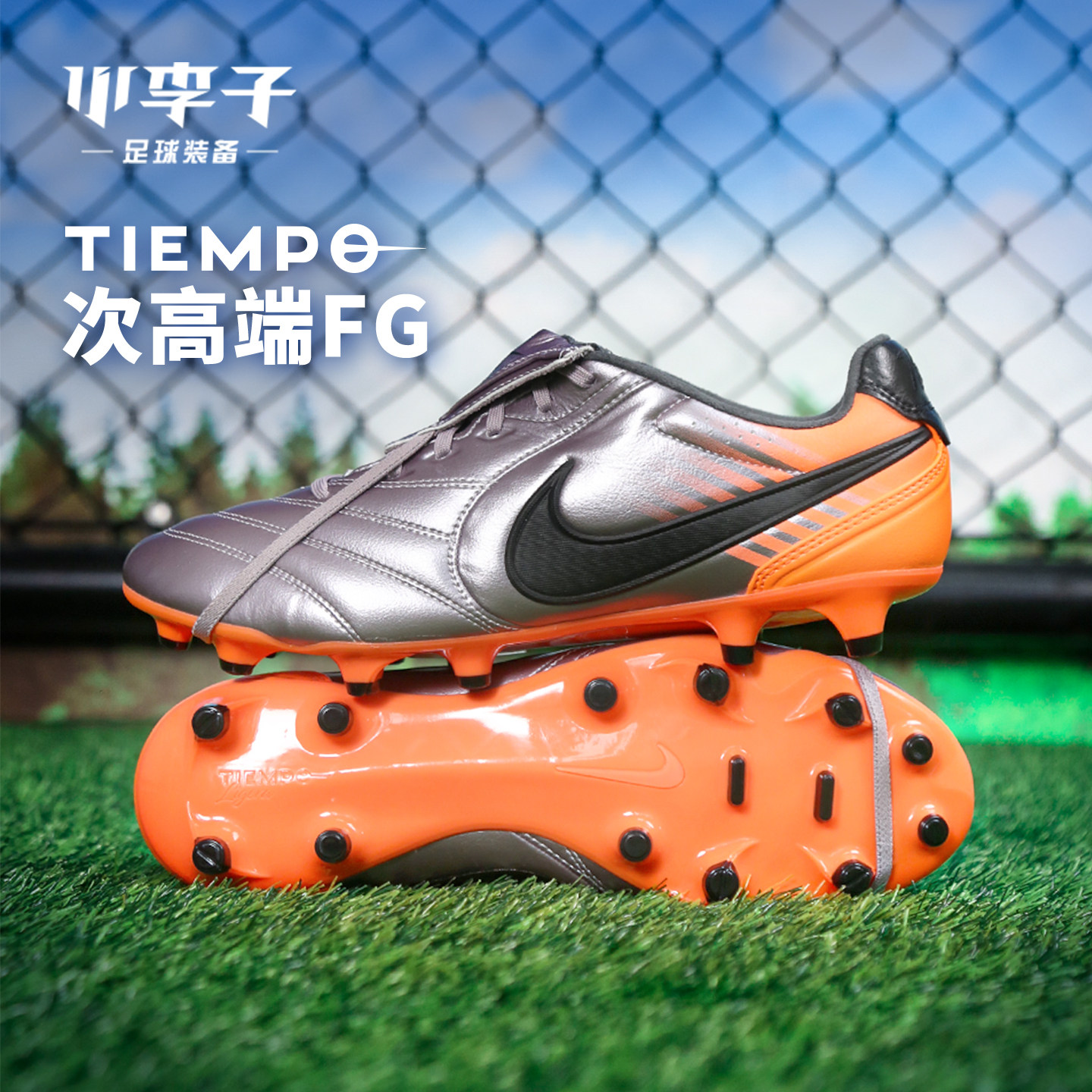 小李子NIKE耐克 传奇 次高端FG长钉成人足球鞋男IO4401-500