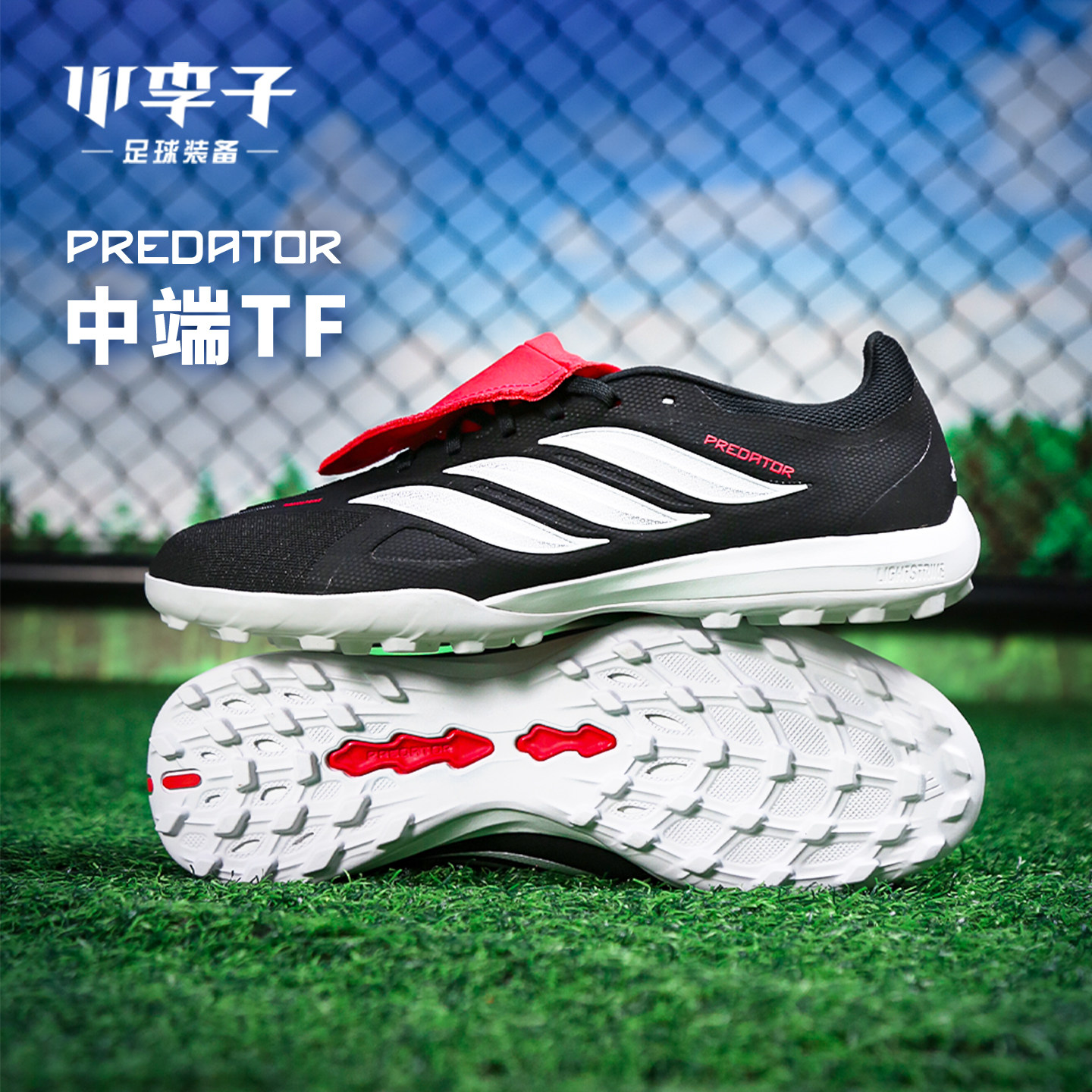 小李子ADIDAS阿迪达斯 猎鹰 中端TF碎钉成人足球鞋男JR5029