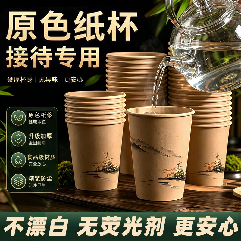 希悦草竹纤维纸杯加厚防漏图片